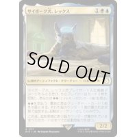 サイボーグ犬、レックス/Rex, Cyber-Hound《日本語》【PIP】
