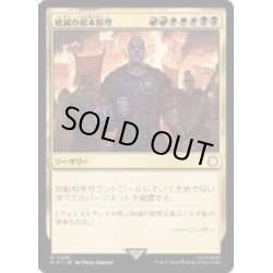 画像1: [EX+](FOIL)破滅の根本原理/Ruinous Ultimatum《日本語》【PIP】