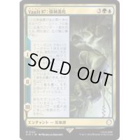 Vault 87 強制進化/Vault 87 Forced Evolution《日本語》【PIP】