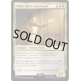ホワイトグローブ協会の美食家/White Glove Gourmand《英語》【PIP】
