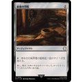 秘儀の印鑑/Arcane Signet《日本語》【PIP】