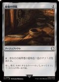 秘儀の印鑑/Arcane Signet《日本語》【PIP】
