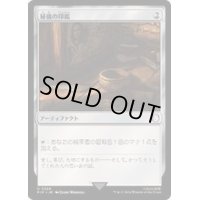 (サージFOIL)秘儀の印鑑/Arcane Signet《日本語》【PIP】