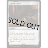 [EX+]秘儀の印鑑/Arcane Signet《英語》【PIP】