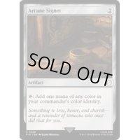 [EX+](FOIL)秘儀の印鑑/Arcane Signet《英語》【PIP】
