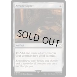 画像1: (サージFOIL)秘儀の印鑑/Arcane Signet《英語》【PIP】