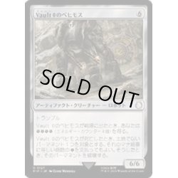 画像1: [EX+](FOIL)Vault 0のベヒモス/Behemoth of Vault 0《日本語》【PIP】