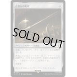血鍛冶の戦斧/Bloodforged Battle-Axe《日本語》【PIP】
