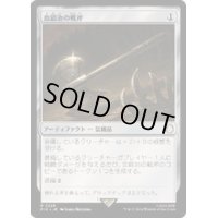 血鍛冶の戦斧/Bloodforged Battle-Axe《日本語》【PIP】