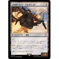 [EX+](FOIL)ブラザーフッド・ベルチバード/Brotherhood Vertibird《日本語》【PIP】