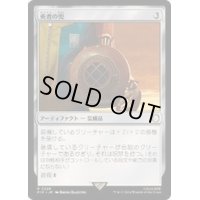 勇者の兜/Champion's Helm《日本語》【PIP】