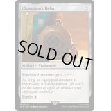 勇者の兜/Champion's Helm《英語》【PIP】