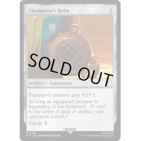 [EX+](FOIL)勇者の兜/Champion's Helm《英語》【PIP】