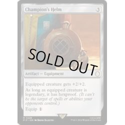 画像1: (サージFOIL)勇者の兜/Champion's Helm《英語》【PIP】