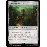 (FOIL)カリスマのボブルヘッド/Charisma Bobblehead《日本語》【PIP】