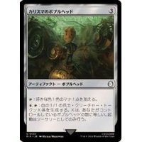 (FOIL)カリスマのボブルヘッド/Charisma Bobblehead《日本語》【PIP】