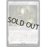 (サージFOIL)エンデュランスのボブルヘッド/Endurance Bobblehead《日本語》【PIP】