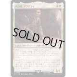 創設者、アラデシュ/Aradesh, the Founder《日本語》【PIP】