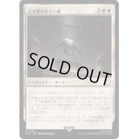 (サージFOIL)古き者のまとい身/Mantle of the Ancients《日本語》【PIP】