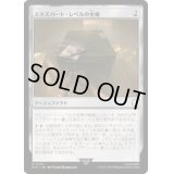 (サージFOIL)エキスパート・レベルの金庫/Expert-Level Safe《日本語》【PIP】