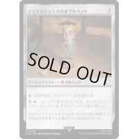 インテリジェンスのボブルヘッド/Intelligence Bobblehead《日本語》【PIP】