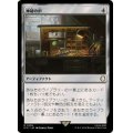 神秘の炉/Mystic Forge《日本語》【PIP】