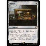 神秘の炉/Mystic Forge《日本語》【PIP】