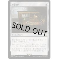 神秘の炉/Mystic Forge《日本語》【PIP】