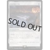 (サージFOIL)パンハモニコン/Panharmonicon《日本語》【PIP】