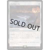 パンハモニコン/Panharmonicon《日本語》【PIP】