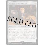 (サージFOIL)パーセプションのボブルヘッド/Perception Bobblehead《日本語》【PIP】