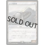 (サージFOIL)シータ偵察機/Recon Craft Theta《日本語》【PIP】