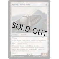 [EX+](FOIL)シータ偵察機/Recon Craft Theta《英語》【PIP】