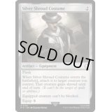 [EX]シルバー・シュラウドの衣装/Silver Shroud Costume《英語》【PIP】