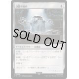 (サージFOIL)頭蓋骨絞め/Skullclamp《日本語》【PIP】