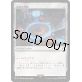 (サージFOIL)太陽の指輪/Sol Ring《日本語》【PIP】