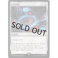 [EX+](FOIL)太陽の指輪/Sol Ring《英語》【PIP】