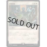軍部政変/Martial Coup《日本語》【PIP】