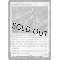 [EX+](FOIL)真面目な身代わり/Solemn Simulacrum《英語》【PIP】