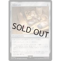 (サージFOIL)救急キット/Survivor's Med Kit《日本語》【PIP】