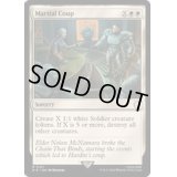 [EX+](FOIL)軍部政変/Martial Coup《英語》【PIP】