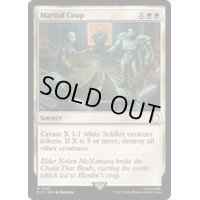 [EX+](FOIL)軍部政変/Martial Coup《英語》【PIP】