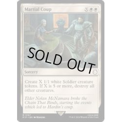 画像1: [EX+](FOIL)軍部政変/Martial Coup《英語》【PIP】