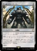 (FOIL)T-45パワーアーマー/T-45 Power Armor《日本語》【PIP】