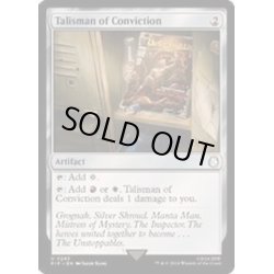 画像1: (FOIL)確信のタリスマン/Talisman of Conviction《英語》【PIP】