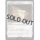 独創のタリスマン/Talisman of Creativity《英語》【PIP】