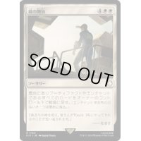 (サージFOIL)蔵の開放/Open the Vaults《日本語》【PIP】