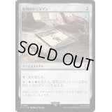 (サージFOIL)聖列のタリスマン/Talisman of Hierarchy《日本語》【PIP】