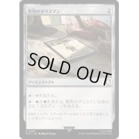 (サージFOIL)聖列のタリスマン/Talisman of Hierarchy《日本語》【PIP】