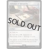 [EX+]聖列のタリスマン/Talisman of Hierarchy《英語》【PIP】